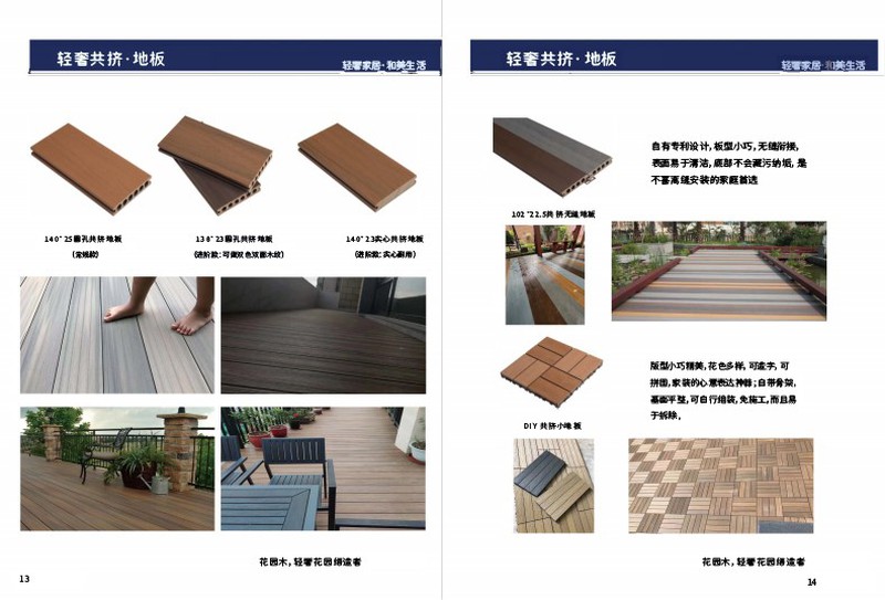 outdoor WPC catalogue2-2 outdoor WPC catalogue2-2