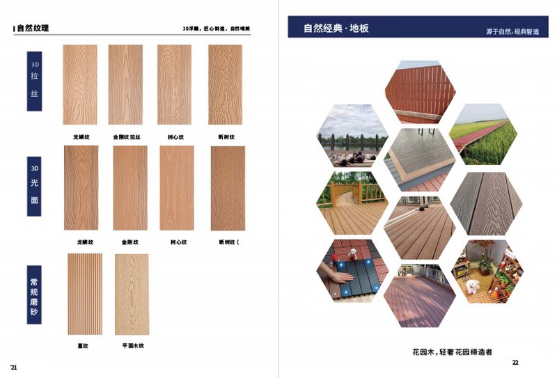 outdoor WPC catalogue2-6 outdoor WPC catalogue2-6