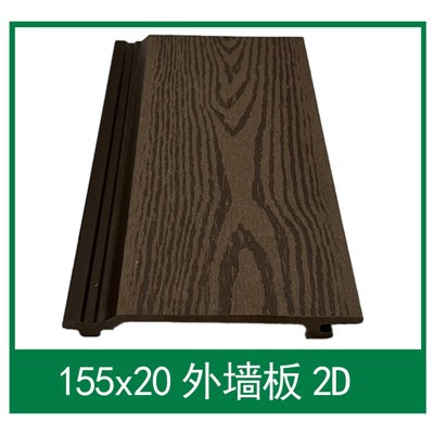 Premium WPC välisseinakattesüsteem